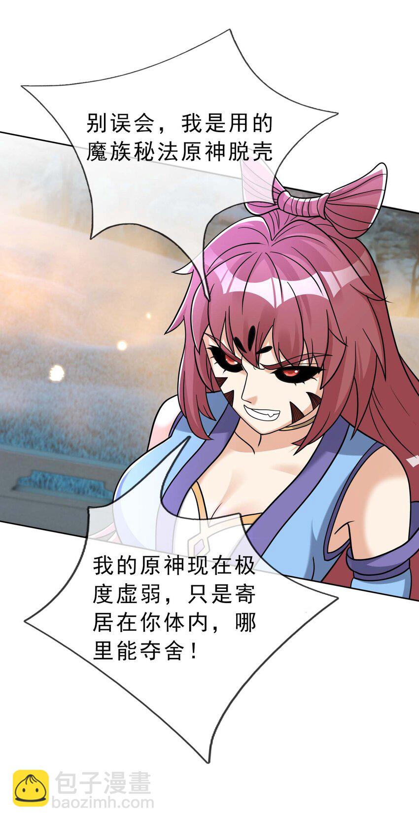 第72话 奴性难灭，自作自受！(1/2)-第73话