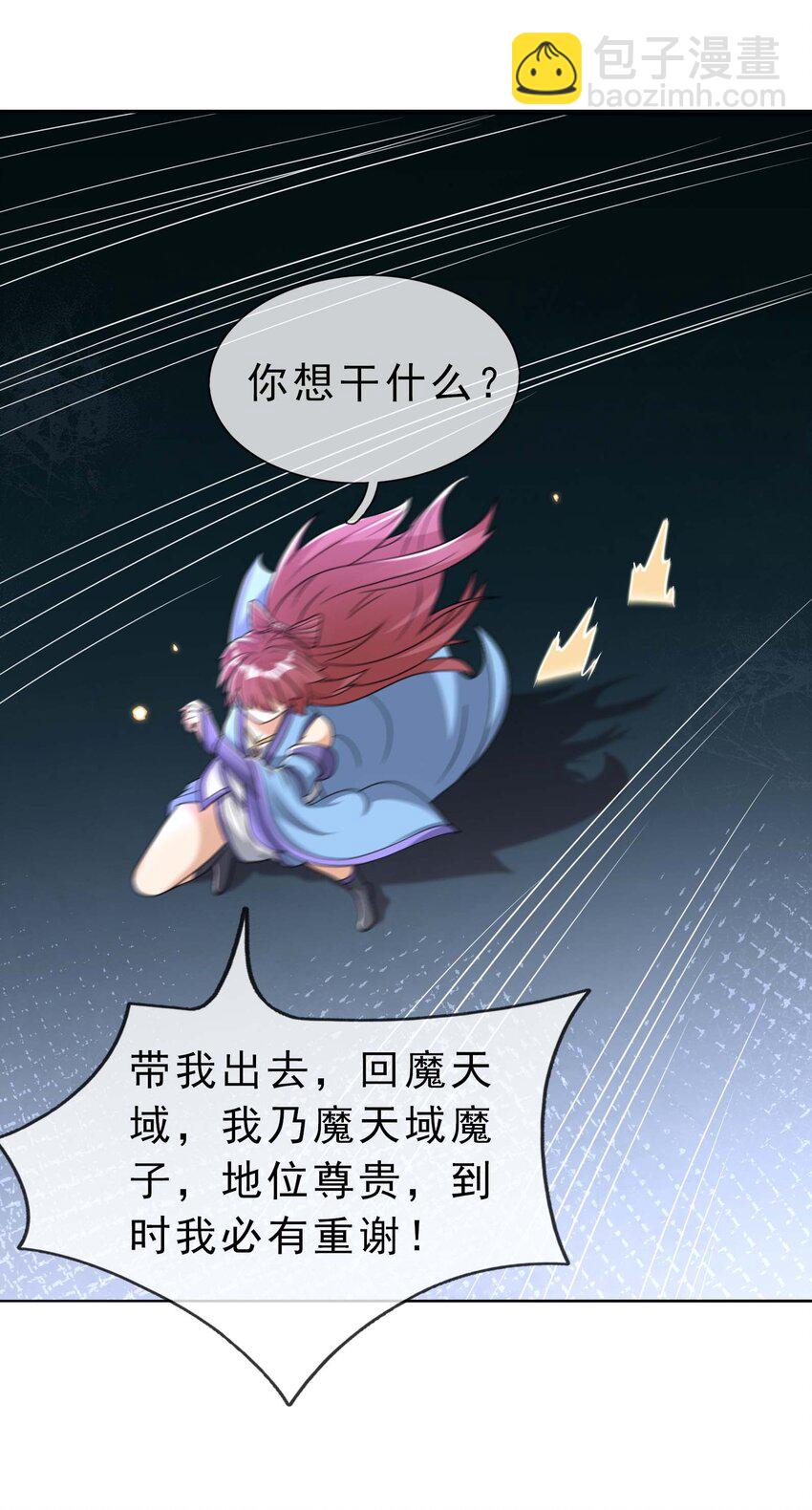 第72话 奴性难灭，自作自受！(1/2)-第73话