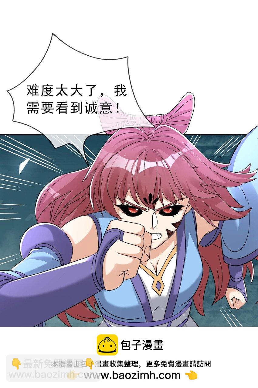 第72话 奴性难灭，自作自受！(1/2)-第73话