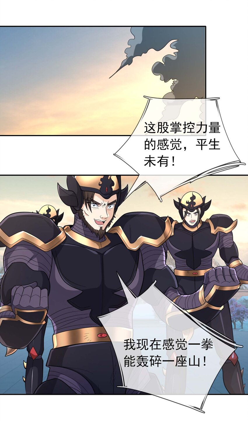 第74话 是兄弟，加入白玉门！-第75话