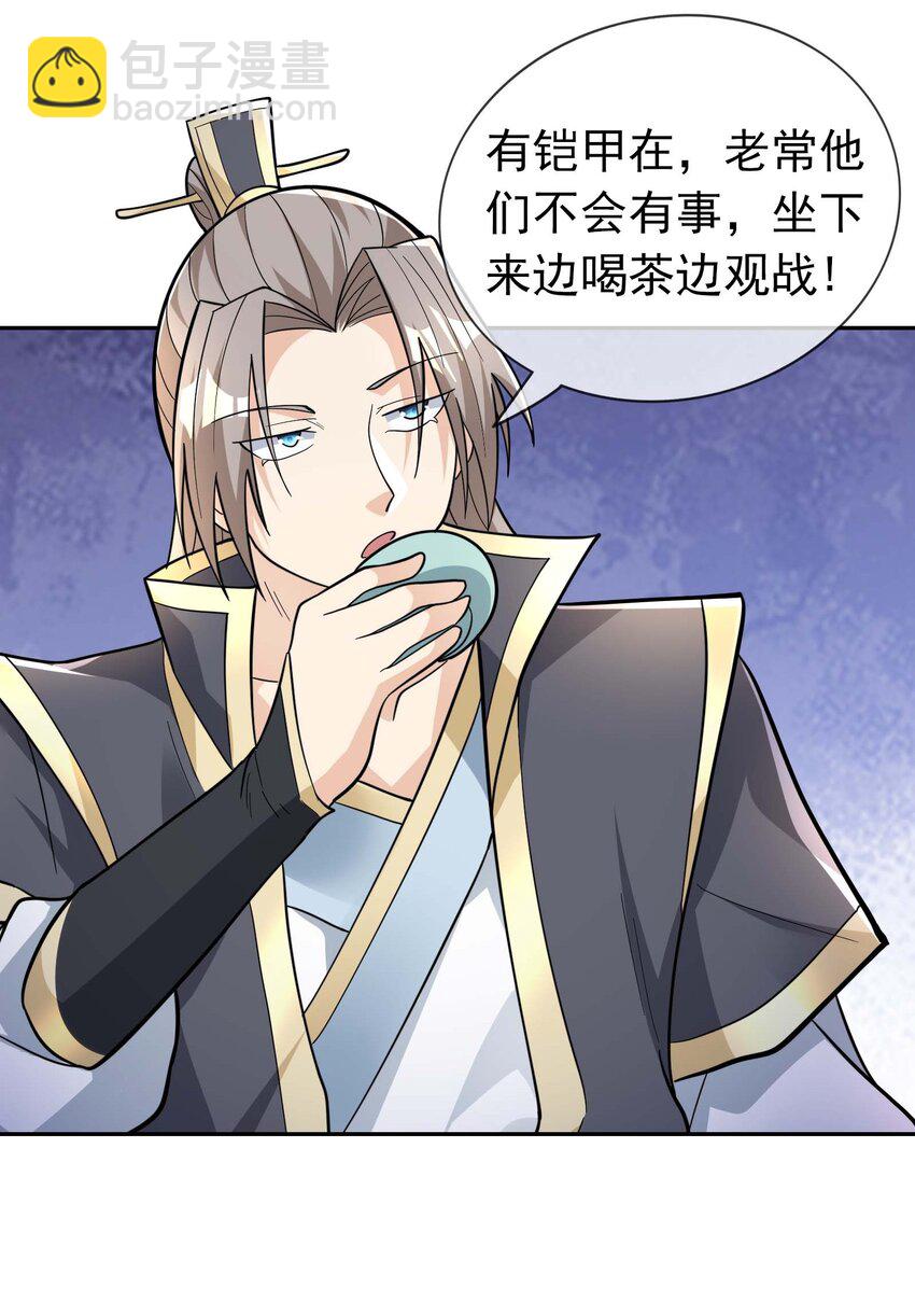 第74话 是兄弟，加入白玉门！-第75话