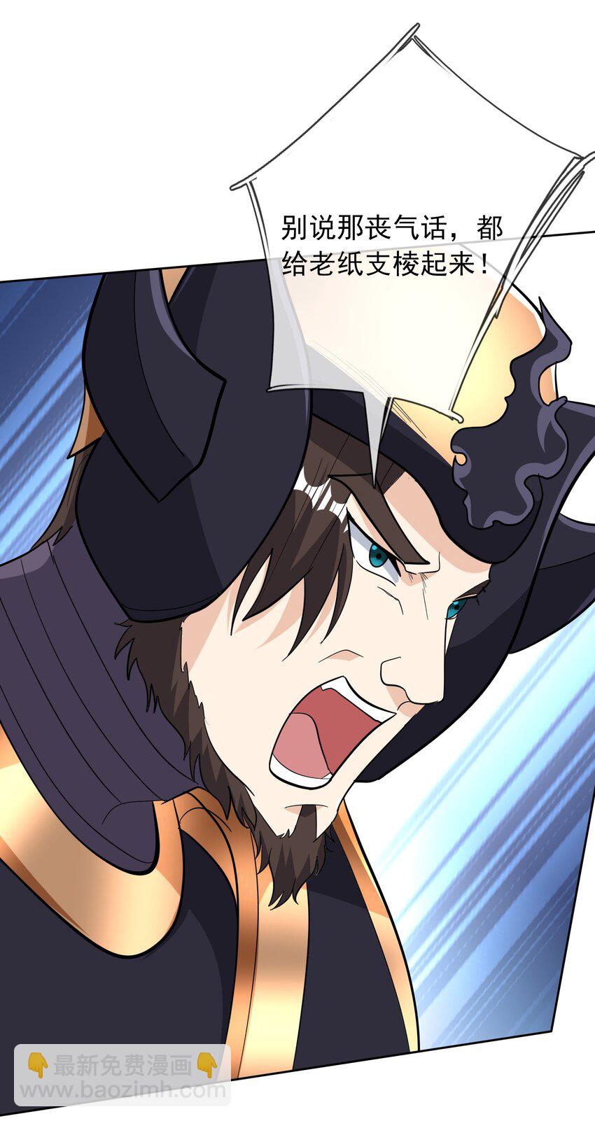 第74话 是兄弟，加入白玉门！-第75话