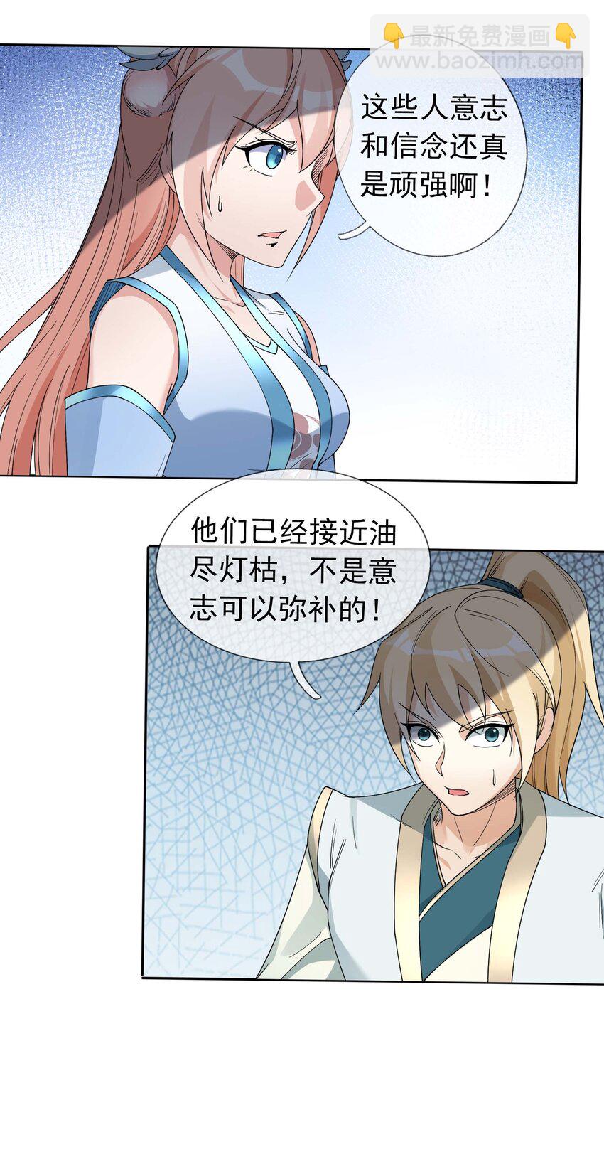 第74话 是兄弟，加入白玉门！-第75话