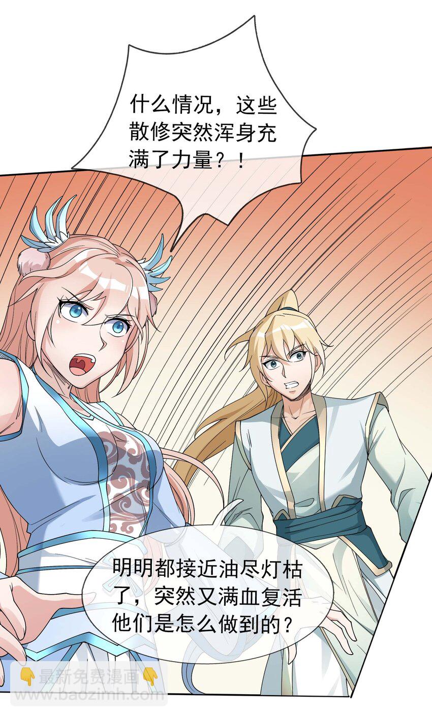 第74话 是兄弟，加入白玉门！-第75话