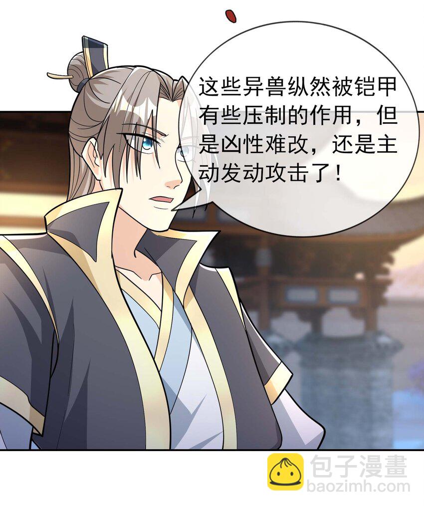 第74话 是兄弟，加入白玉门！-第75话