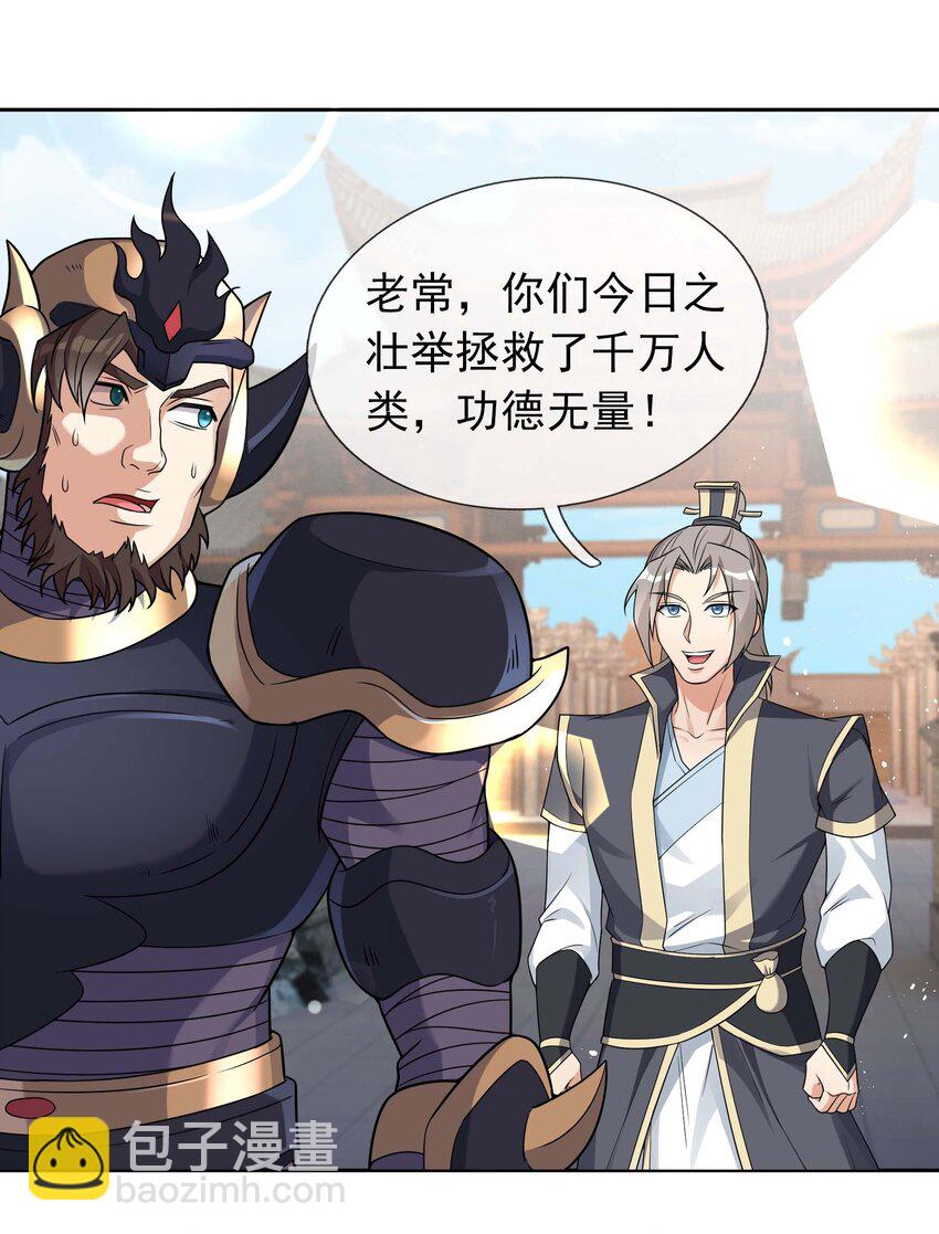 第74话 是兄弟，加入白玉门！-第75话