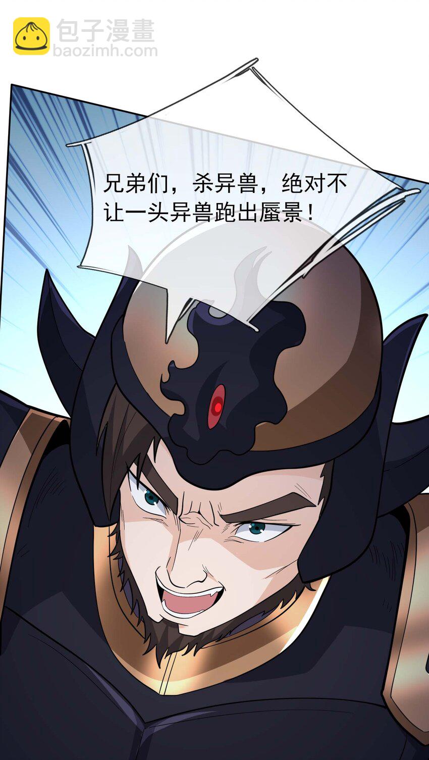 第74话 是兄弟，加入白玉门！-第75话