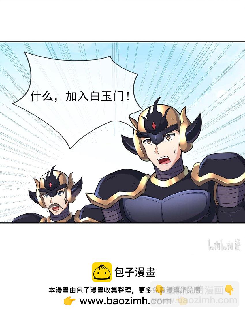 第74话 是兄弟，加入白玉门！-第75话