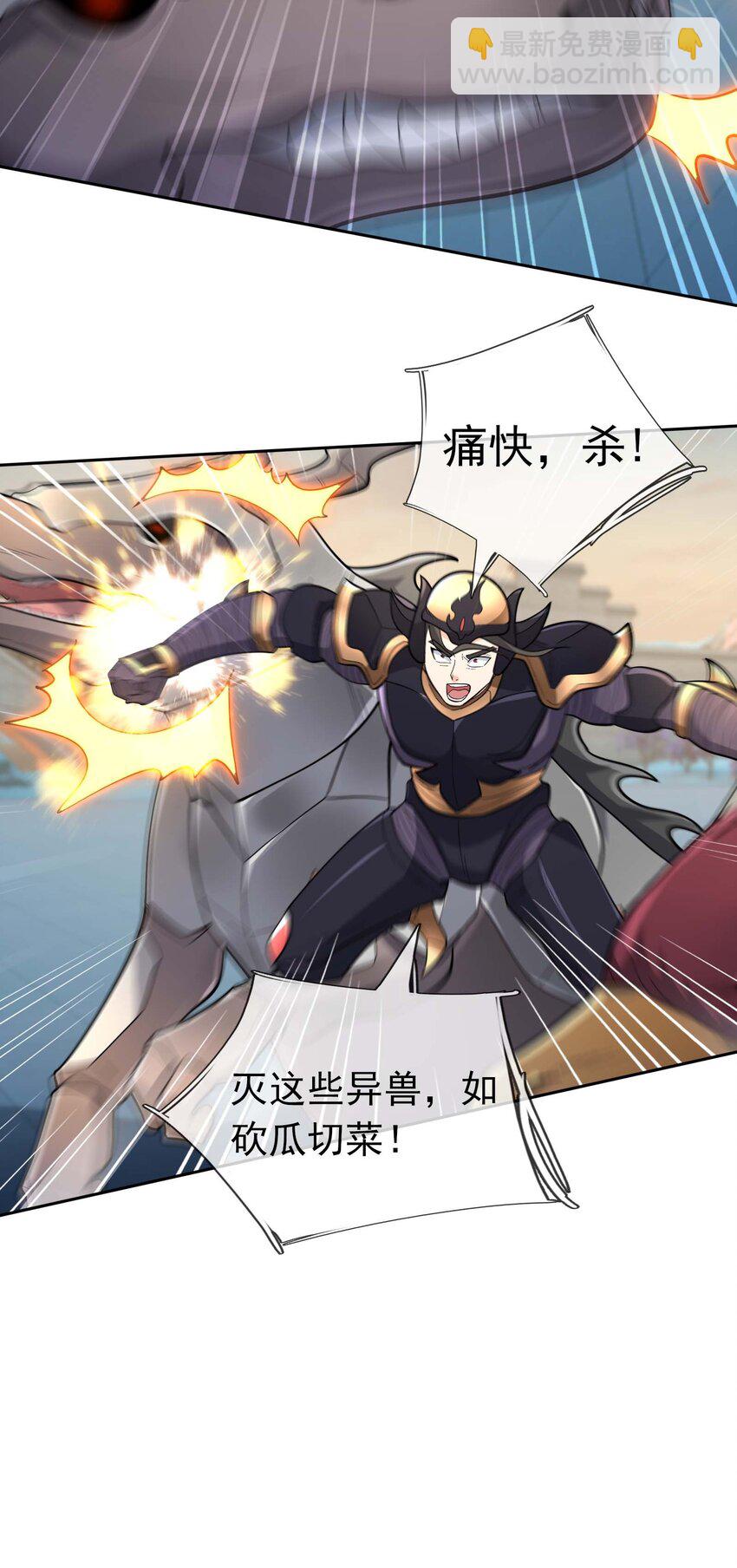 第74话 是兄弟，加入白玉门！-第75话