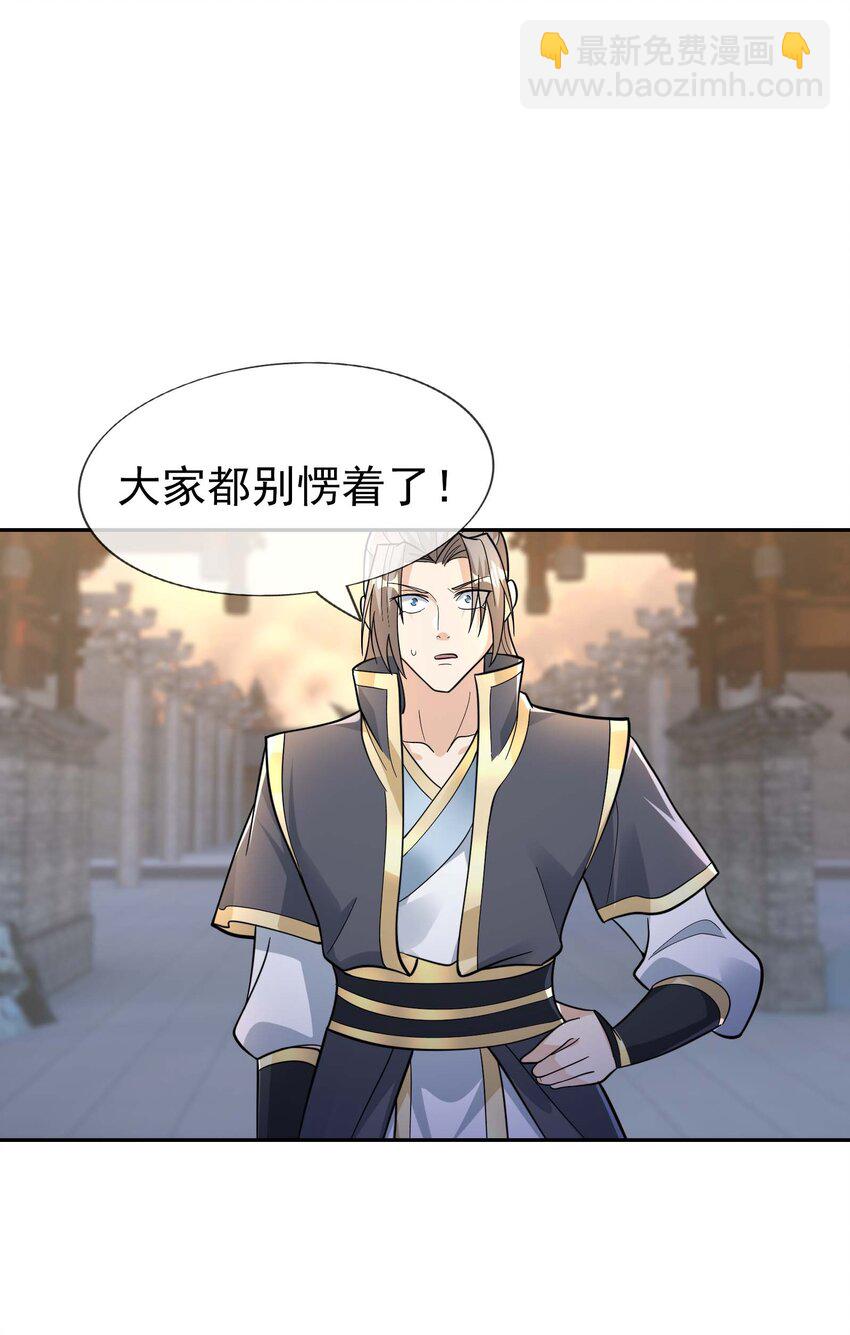 第74话 是兄弟，加入白玉门！-第75话