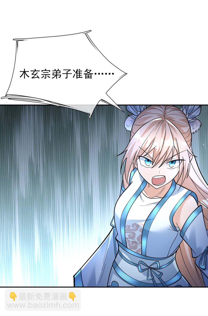 第74话 是兄弟，加入白玉门！-第75话