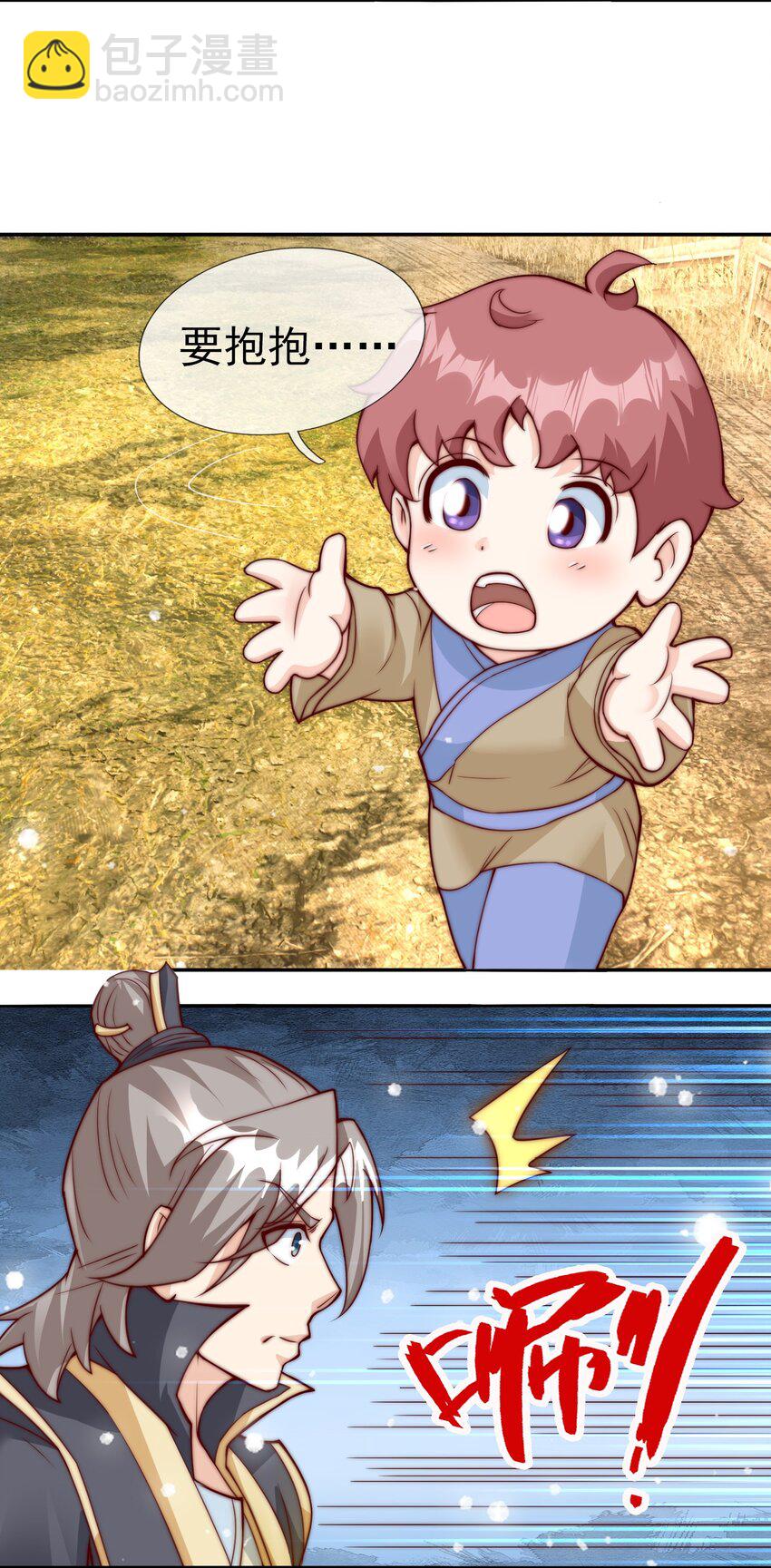 第76话 石天，要抱抱！(1/2)-第77话