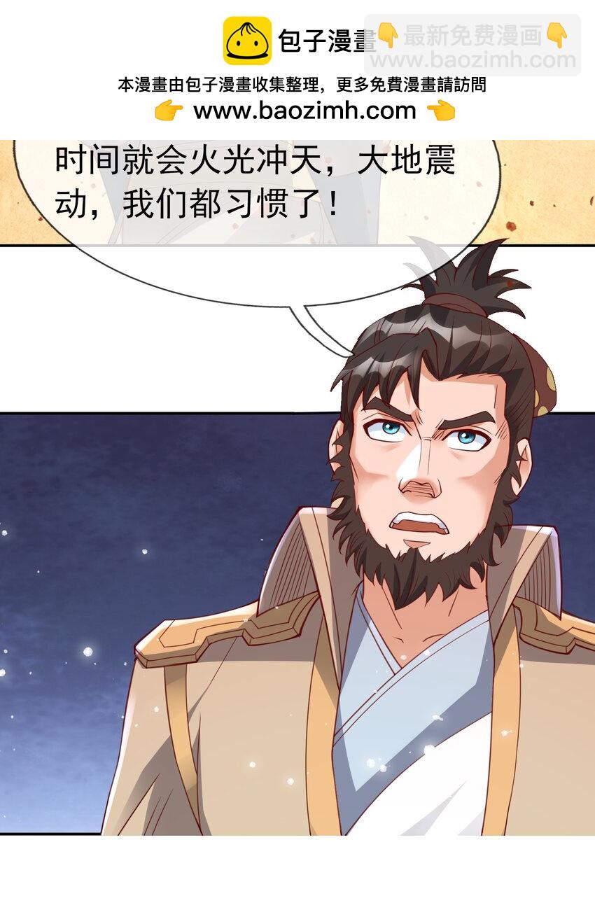 第76话 石天，要抱抱！(1/2)-第77话