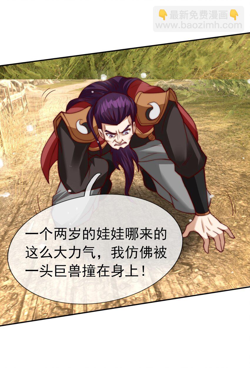 第76话 石天，要抱抱！(1/2)-第77话