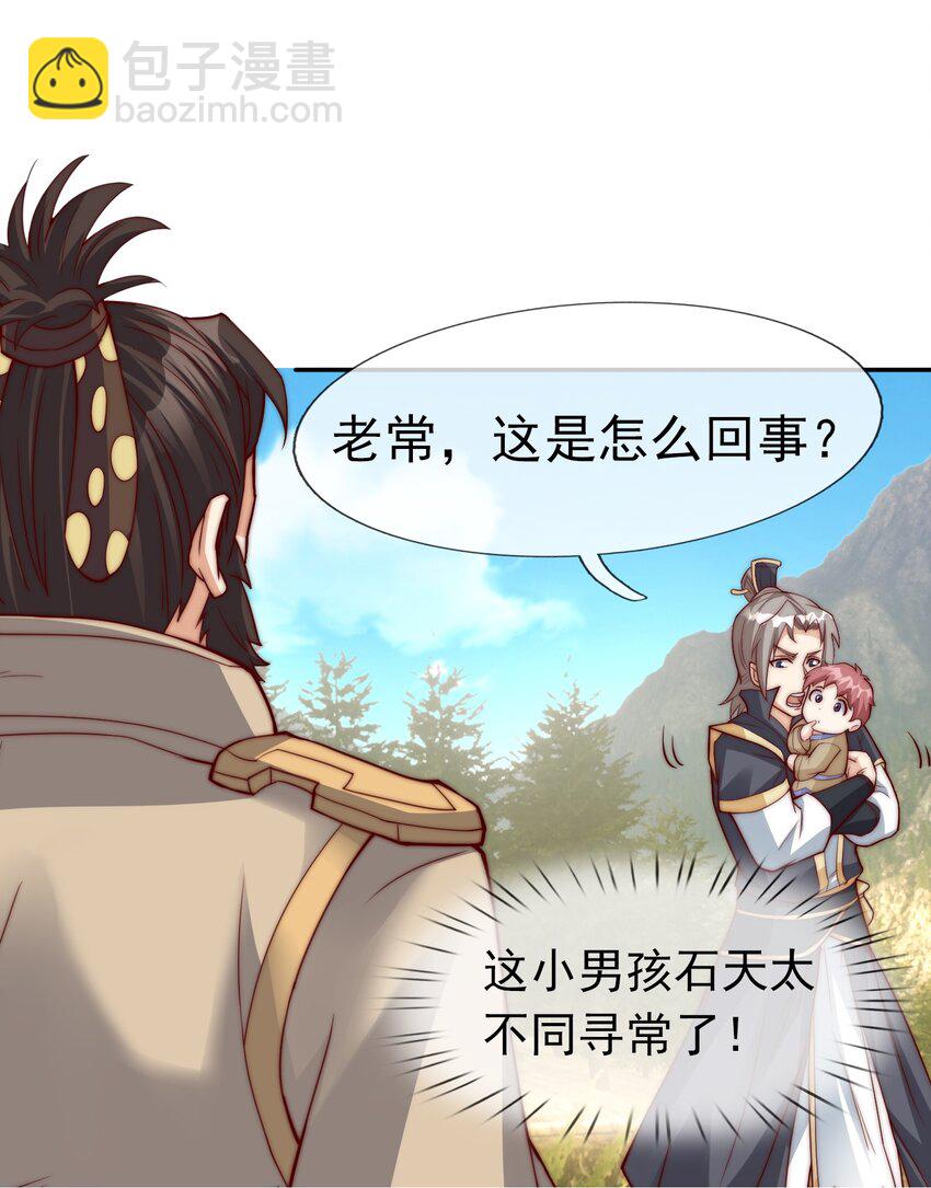 第76话 石天，要抱抱！(1/2)-第77话