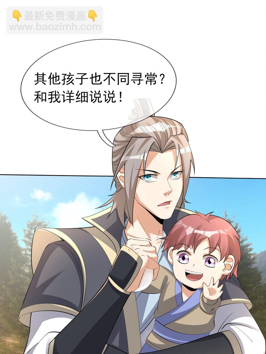 第76话 石天，要抱抱！(1/2)-第77话