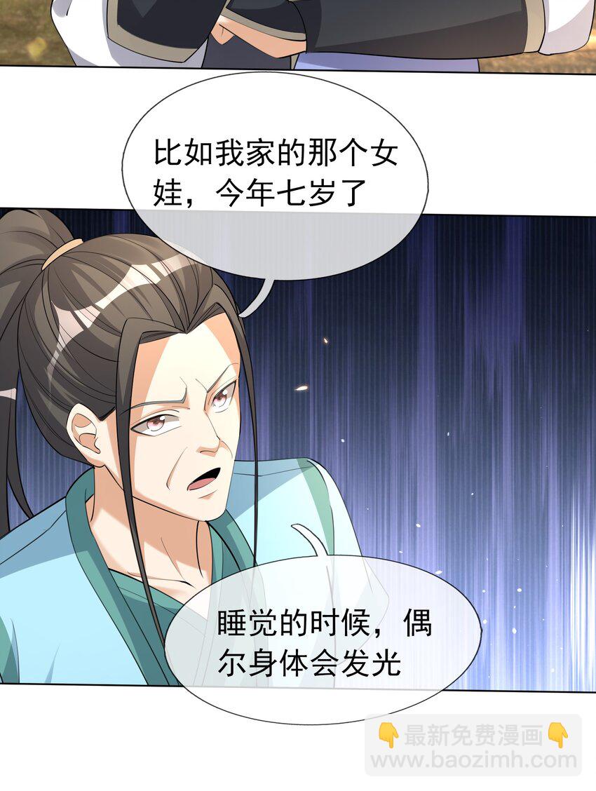 第76话 石天，要抱抱！(1/2)-第77话