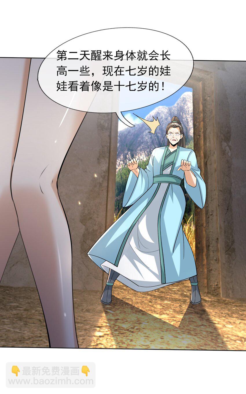 第76话 石天，要抱抱！(1/2)-第77话