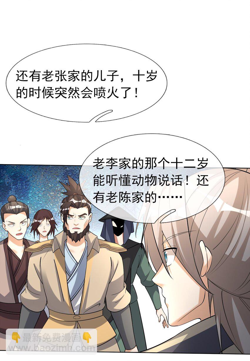 第76话 石天，要抱抱！(1/2)-第77话