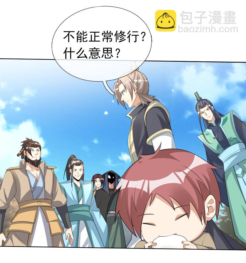 第76话 石天，要抱抱！(1/2)-第77话