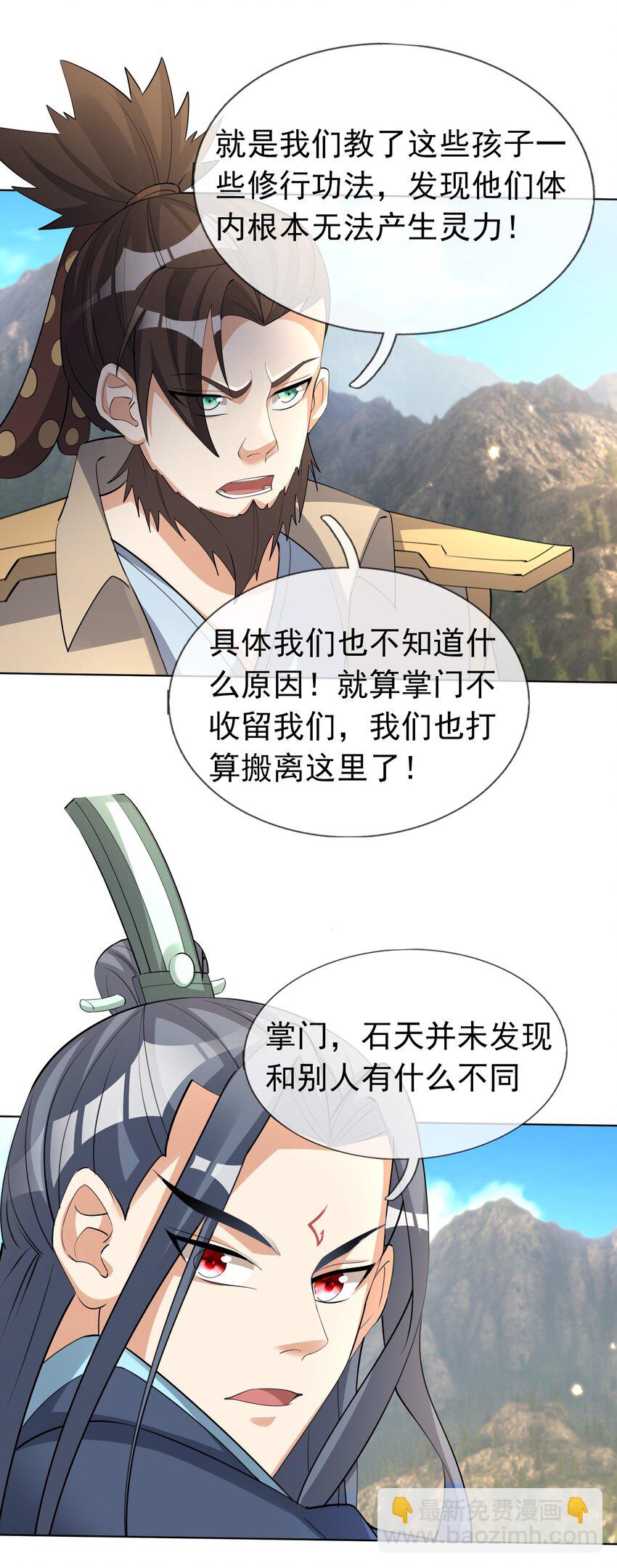 第76话 石天，要抱抱！(1/2)-第77话