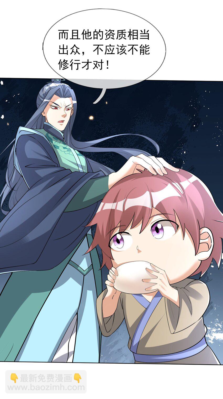 第76话 石天，要抱抱！(1/2)-第77话