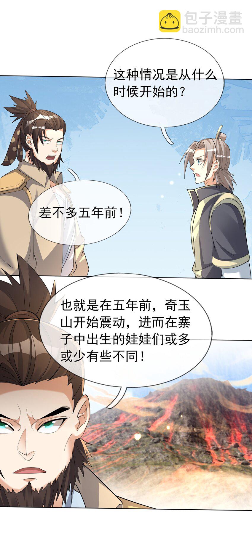 收徒亿万返还：为师无敌世间 - 第76话 石天，要抱抱！(1/2) - 3