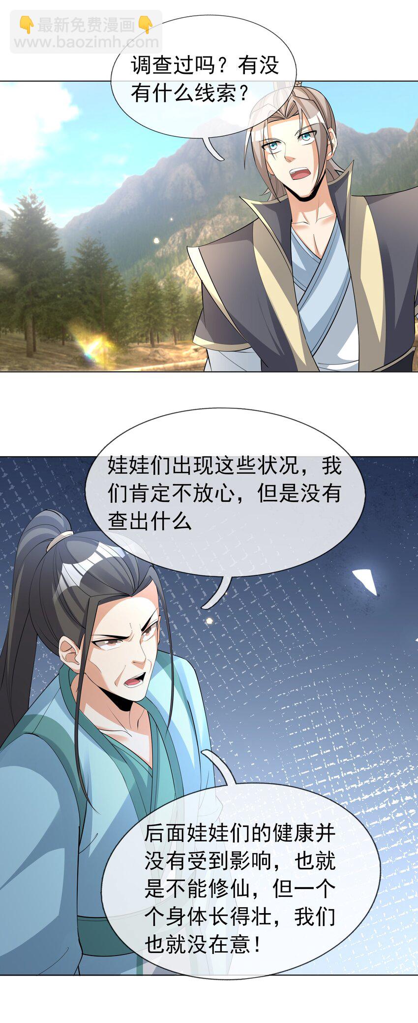 第76话 石天，要抱抱！(1/2)-第77话