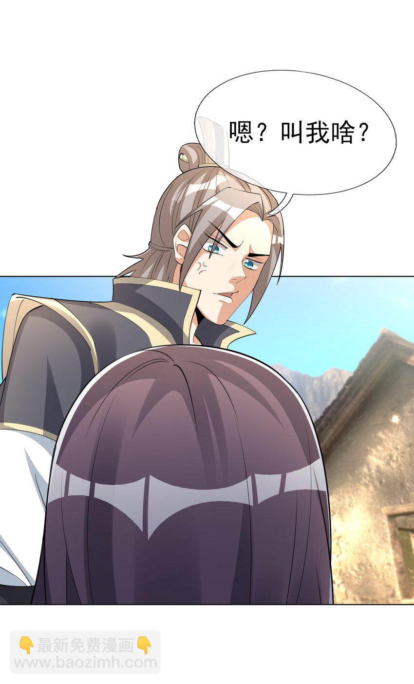 第76话 石天，要抱抱！(1/2)-第77话