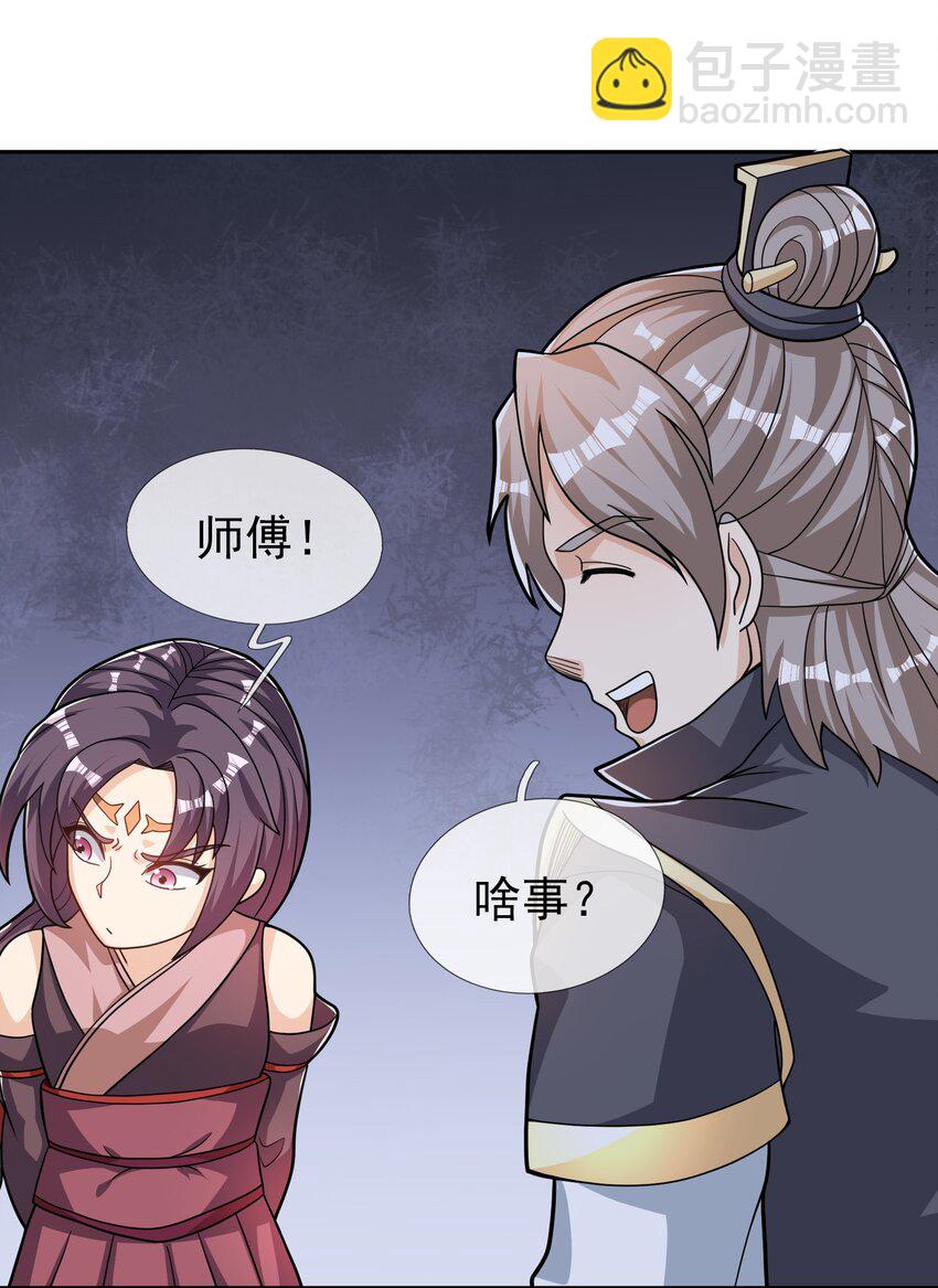 第76话 石天，要抱抱！(1/2)-第77话