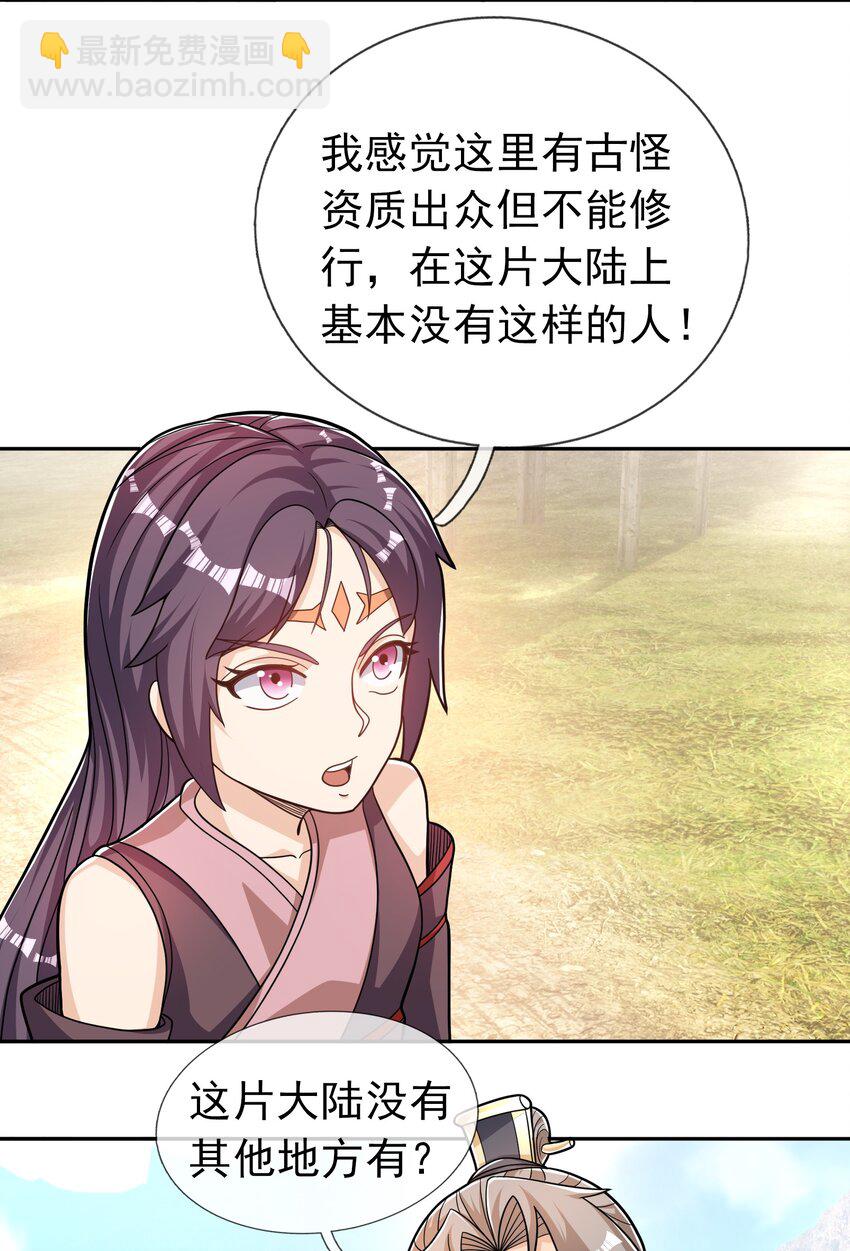 第76话 石天，要抱抱！(1/2)-第77话