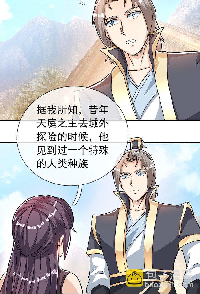 第76话 石天，要抱抱！(1/2)-第77话