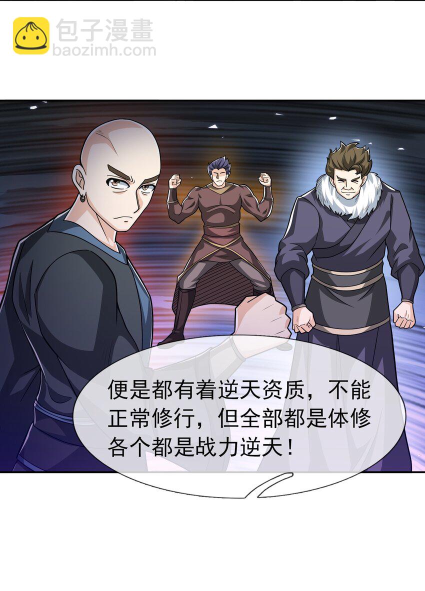 收徒亿万返还：为师无敌世间 - 第76话 石天，要抱抱！(1/2) - 5