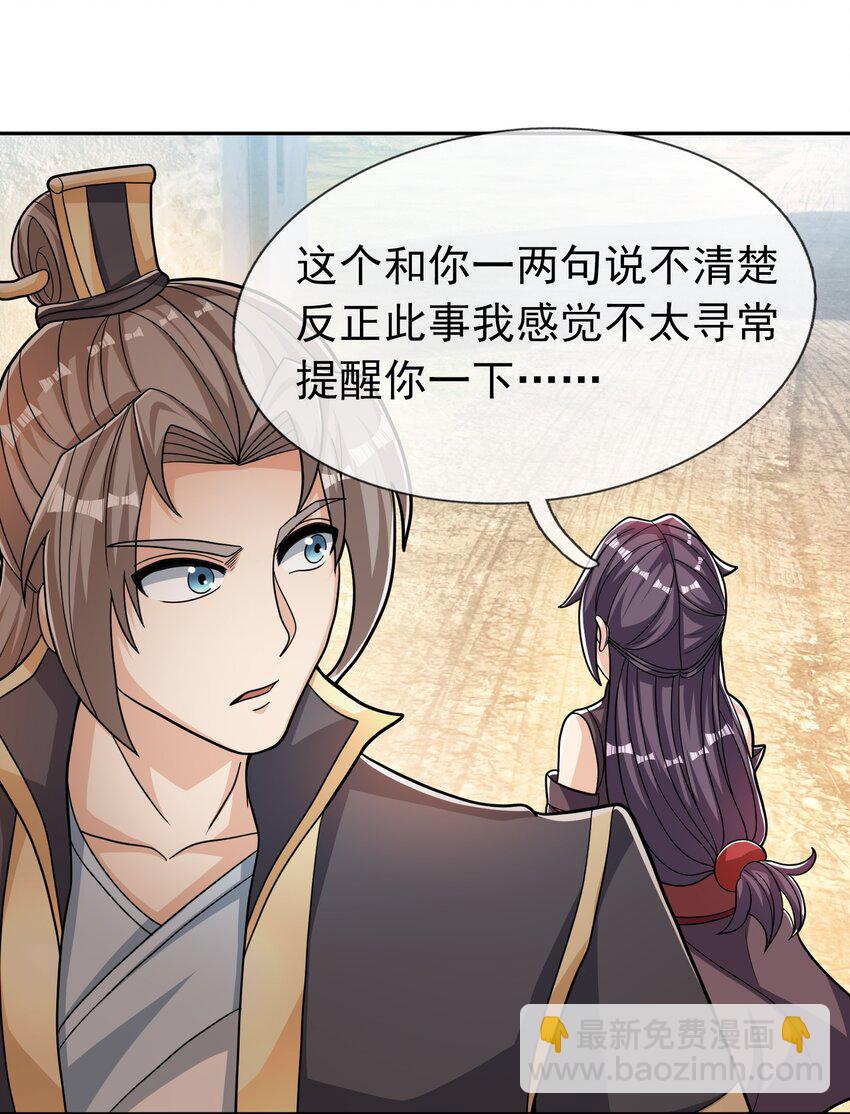 第76话 石天，要抱抱！(1/2)-第77话