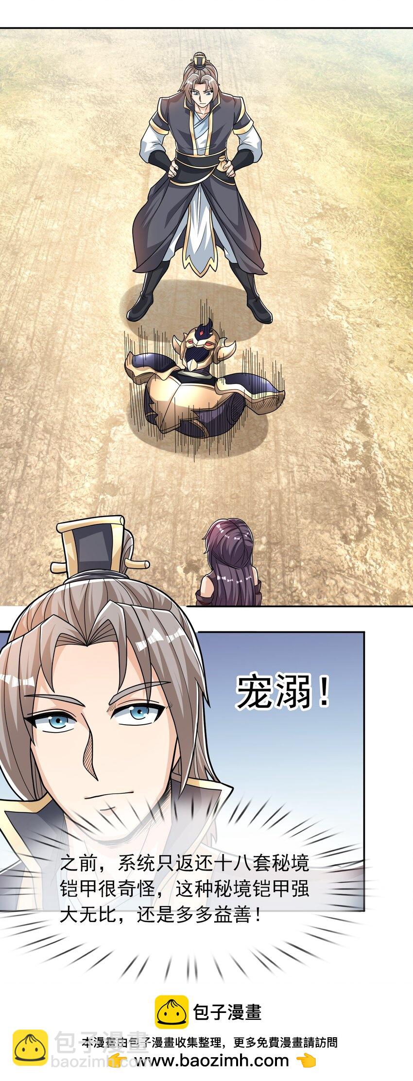 第76话 石天，要抱抱！(1/2)-第77话