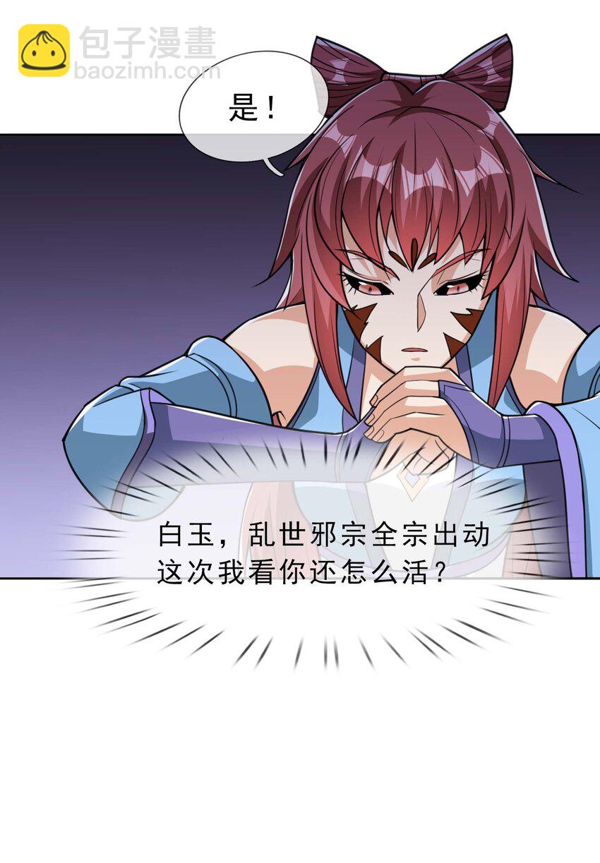 第78话 一枚血馒头&hellip;&hellip;(1/2)-第79话