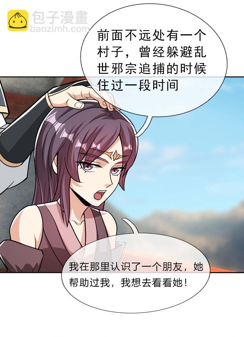 第78话 一枚血馒头&hellip;&hellip;(1/2)-第79话