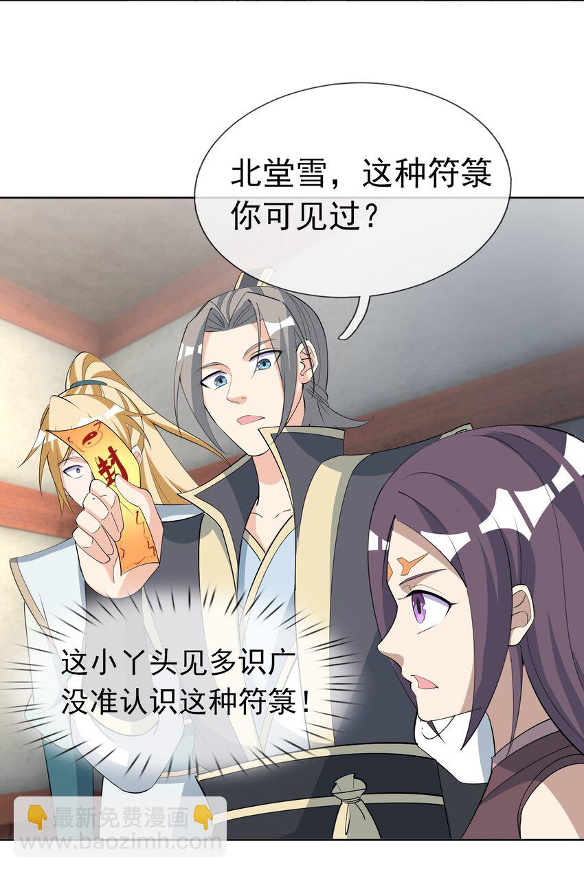 第78话 一枚血馒头&hellip;&hellip;(1/2)-第79话