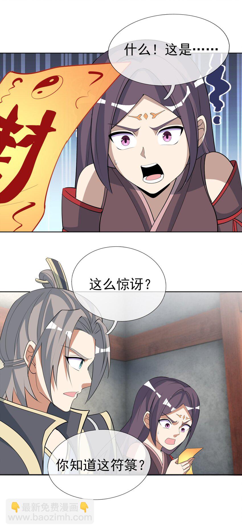 第78话 一枚血馒头&hellip;&hellip;(1/2)-第79话