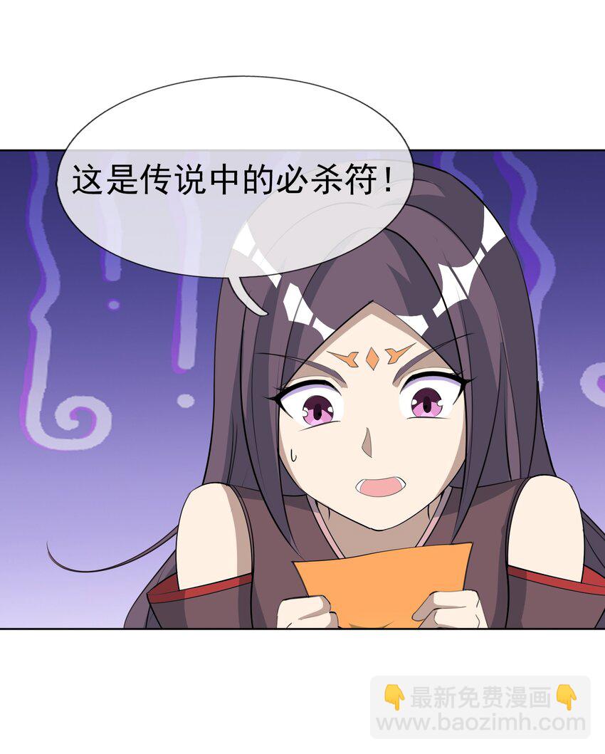 第78话 一枚血馒头&hellip;&hellip;(1/2)-第79话