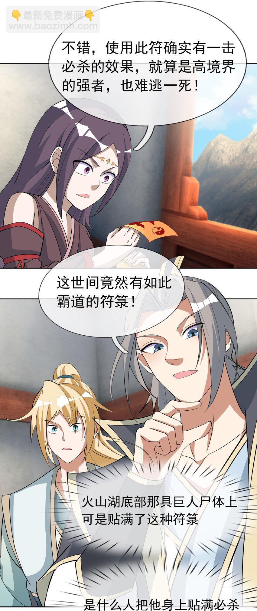 第78话 一枚血馒头&hellip;&hellip;(1/2)-第79话