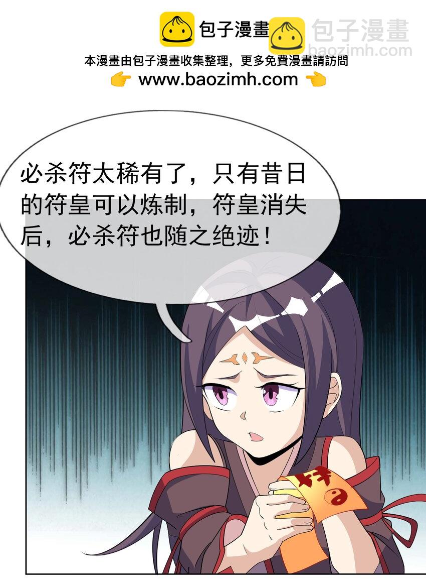 第78话 一枚血馒头&hellip;&hellip;(1/2)-第79话