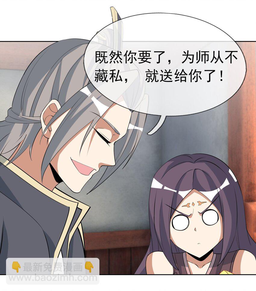 第78话 一枚血馒头&hellip;&hellip;(1/2)-第79话