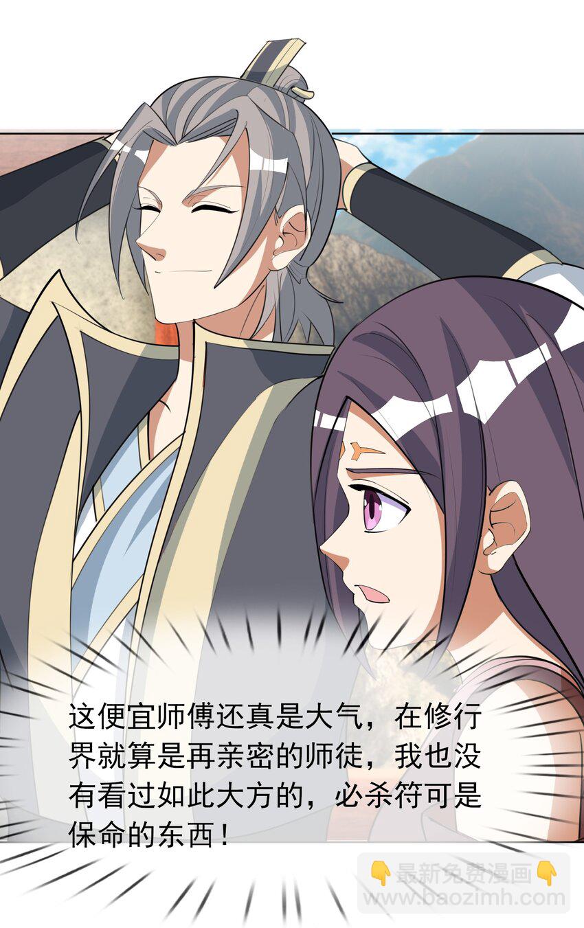 第78话 一枚血馒头&hellip;&hellip;(1/2)-第79话