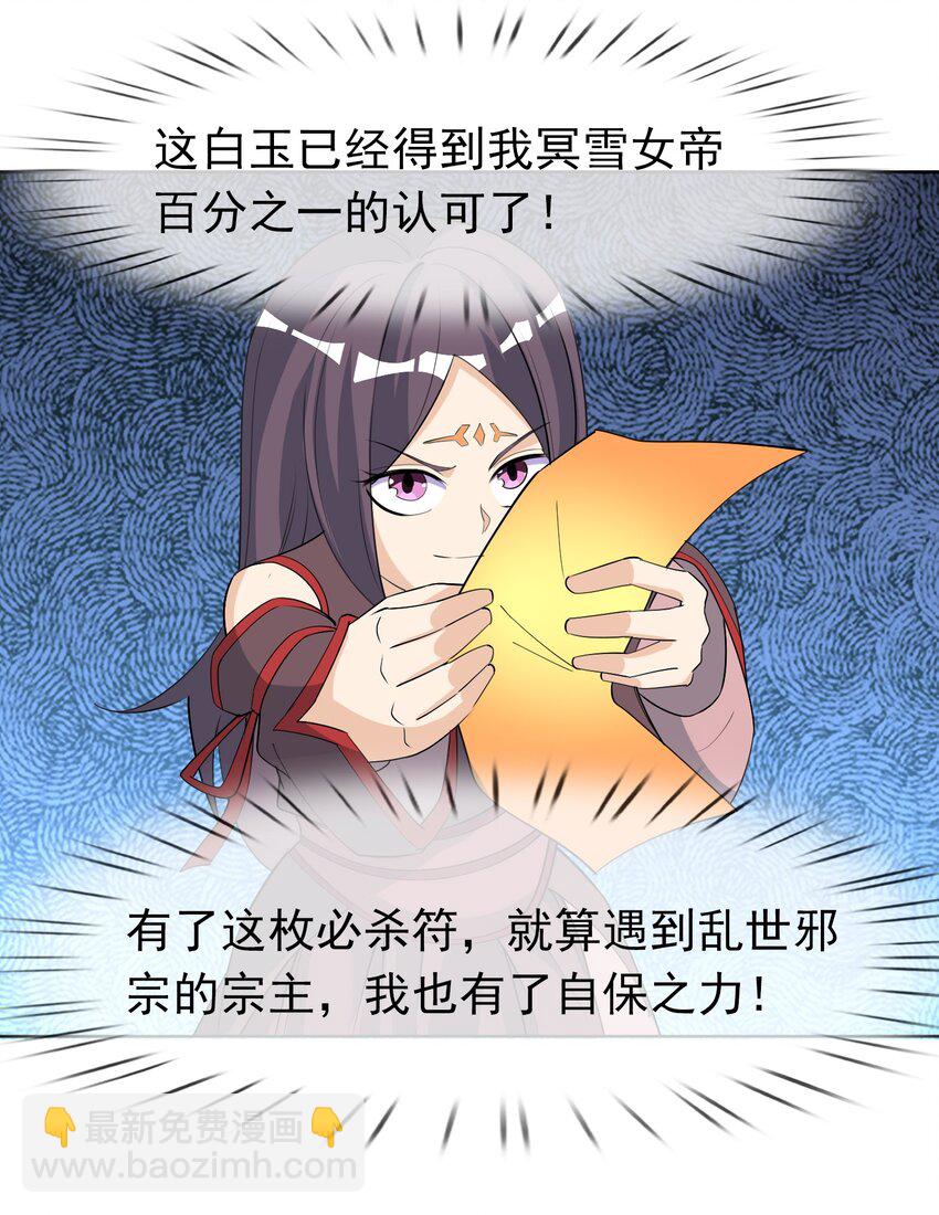 第78话 一枚血馒头&hellip;&hellip;(1/2)-第79话