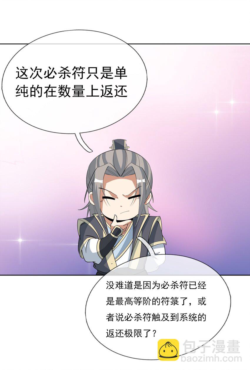 第78话 一枚血馒头&hellip;&hellip;(1/2)-第79话