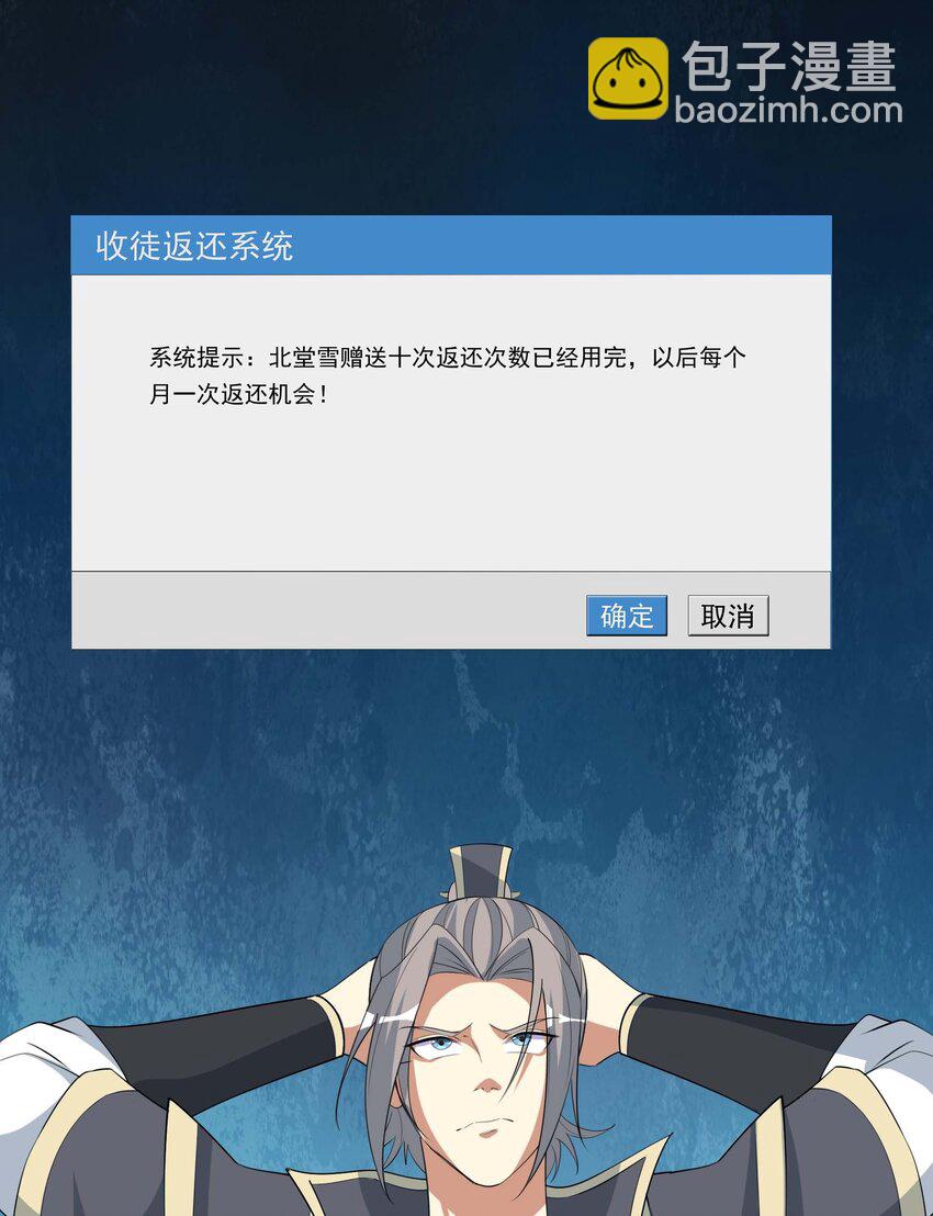 第78话 一枚血馒头&hellip;&hellip;(1/2)-第79话