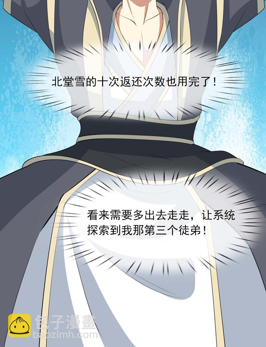 第78话 一枚血馒头&hellip;&hellip;(1/2)-第79话