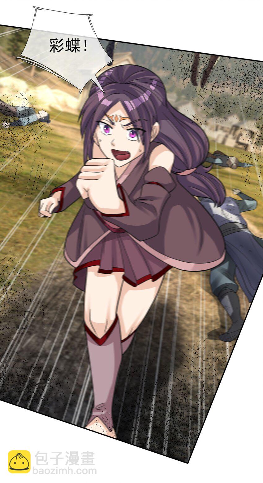 第78话 一枚血馒头&hellip;&hellip;(1/2)-第79话