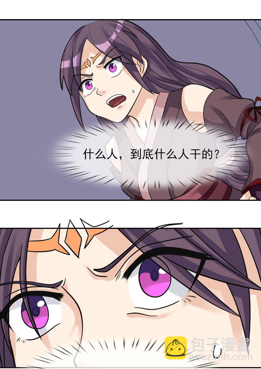 第78话 一枚血馒头&hellip;&hellip;(1/2)-第79话